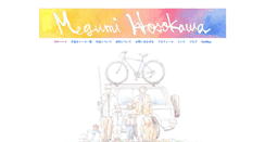 Desktop Screenshot of hosokawa.tegaki-japan.com