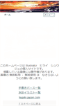 Mobile Screenshot of hirai.tegaki-japan.com
